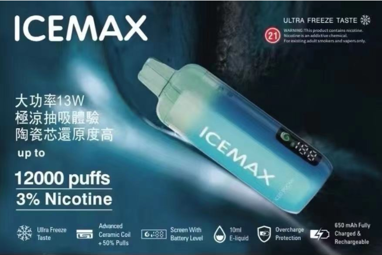 ICEMAX冰爆