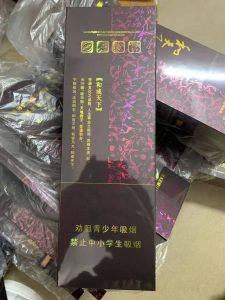 和天下（木盒粗）