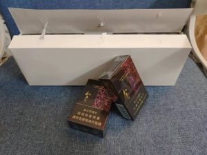 和天下（白皮粗）