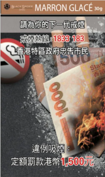 黑蜘蛛 栗子味